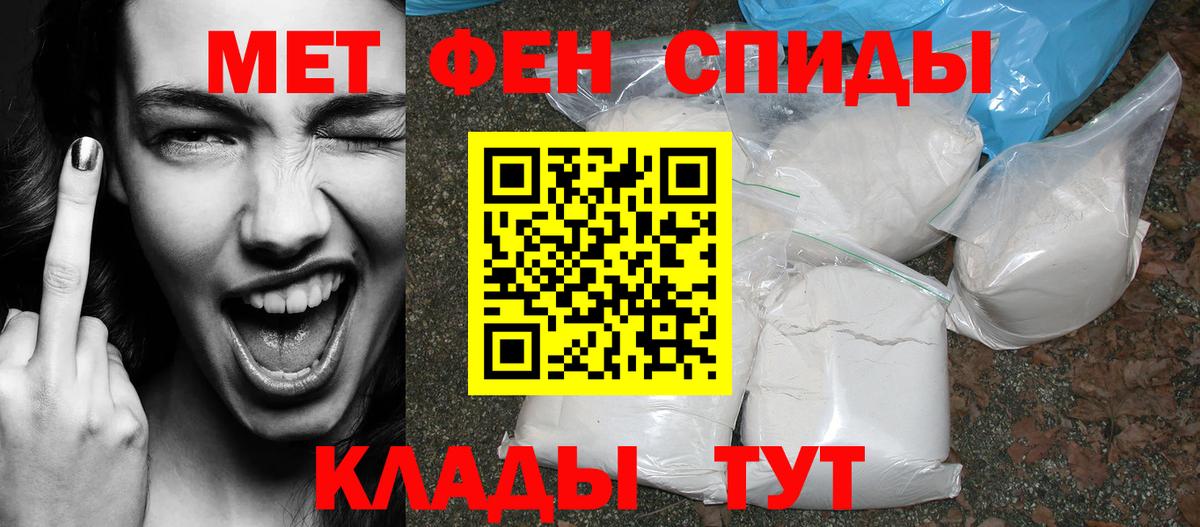 Донской  Амфетамин Premium  АМФ  Вход с VPN 