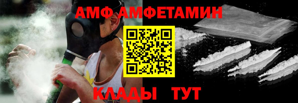 АМФЕТАМИН VHQ Донской