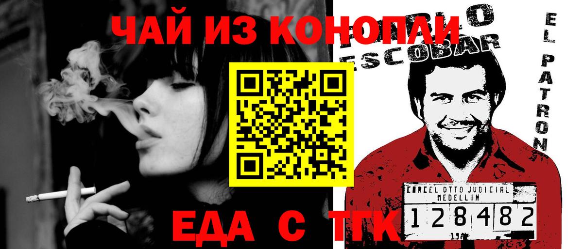 Canna-Cookies марихуана  Вход с VPN  Донской 