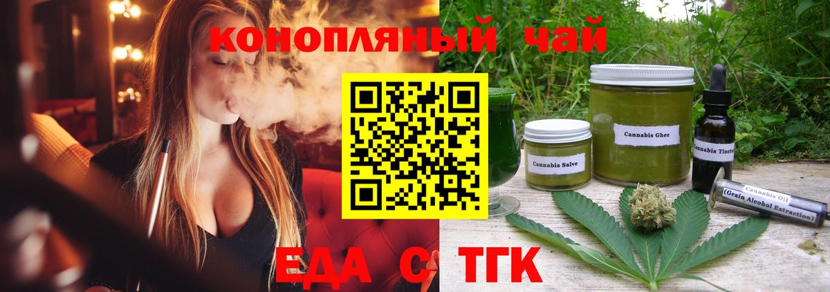 Cannafood марихуана Донской