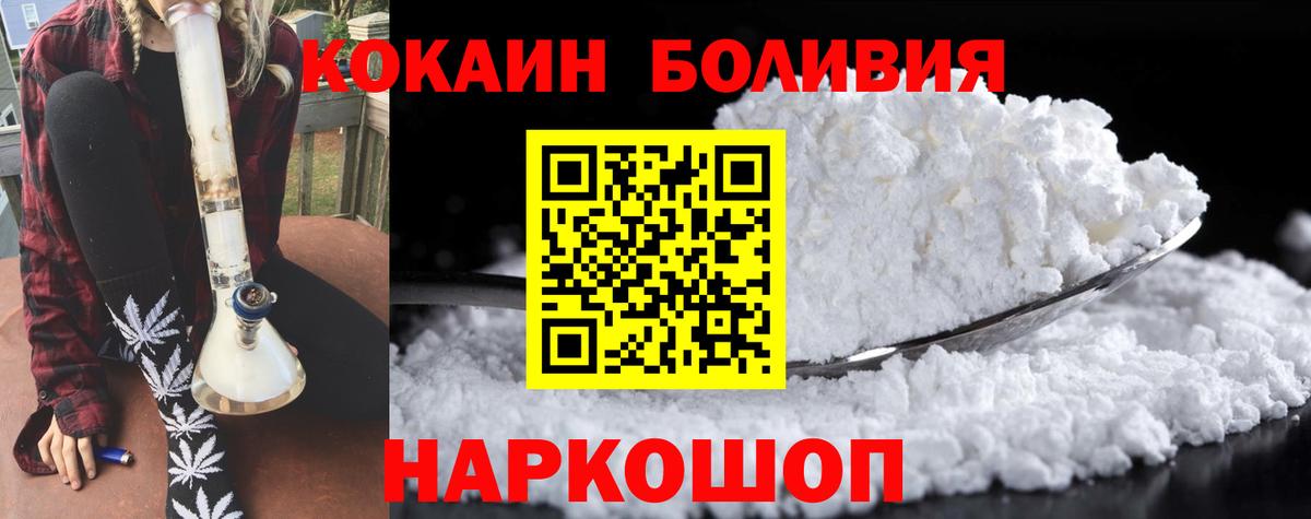 Кокаин VHQ  где можно купить   Донской  Вход с VPN  COCAIN Fish Scale 