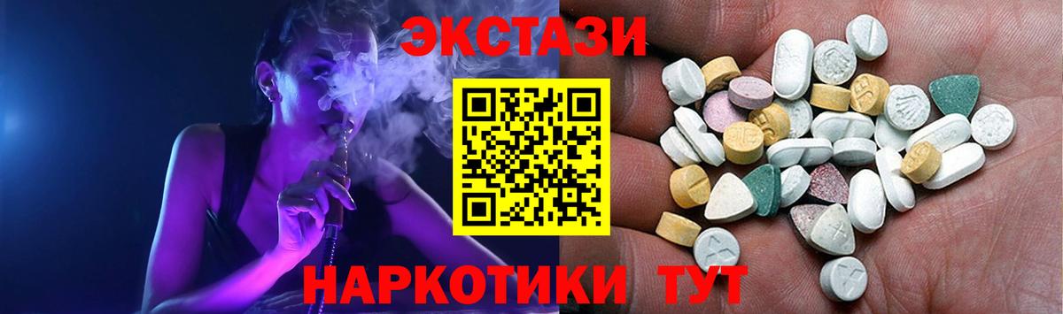 Ecstasy  Ecstasy VHQ  ЭКСТАЗИ Дубай  Вход с VPN  Донской 