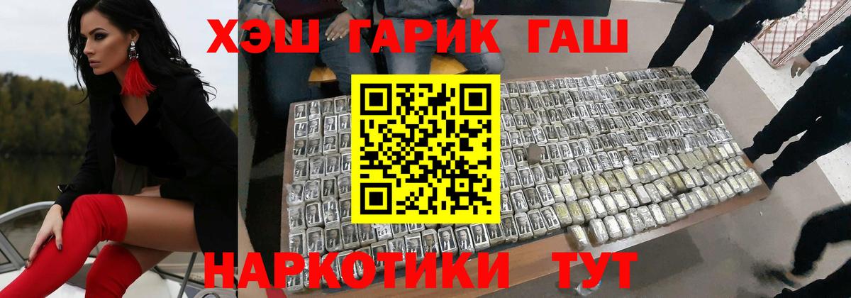 ГАШИШ хэш Донской