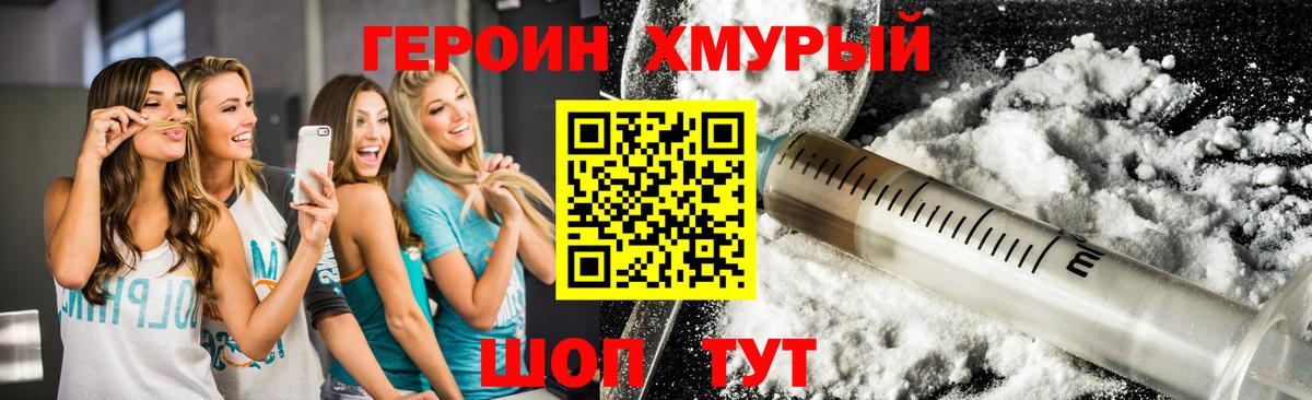 Донской  ГЕРОИН Heroin  ГЕРОИН  Вход с VPN 