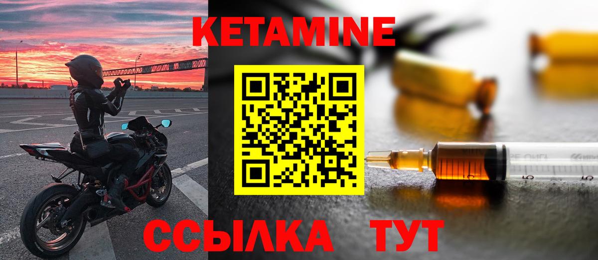 Кетамин ketamine Донской