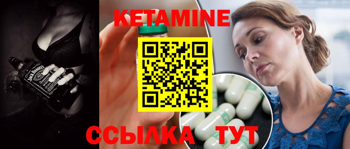 Кетамин VHQ  КЕТАМИН VHQ  Вход с VPN  Донской 