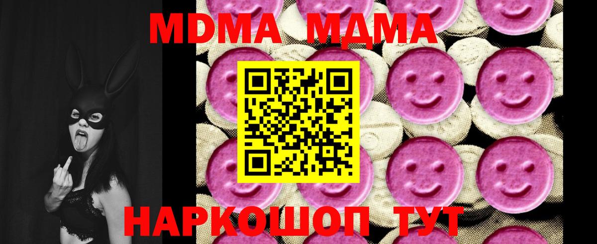 МДМА молли Донской