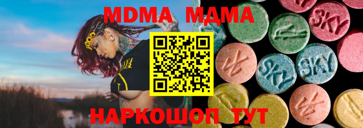 МДМА VHQ  MDMA  Донской  МДМА VHQ  Вход с VPN 