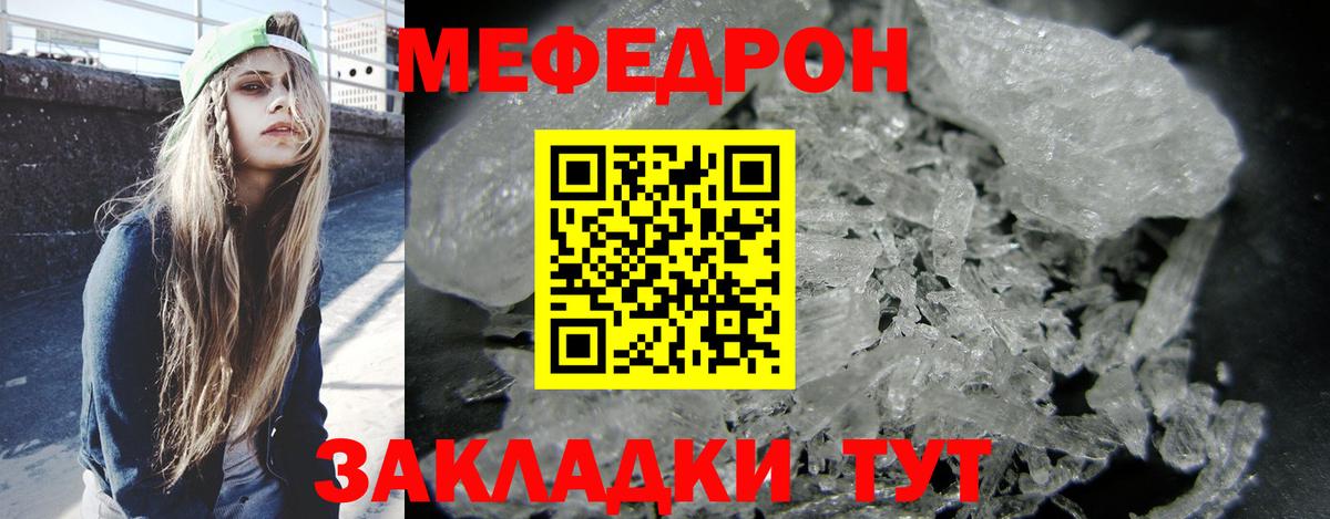 МЕФ Донской