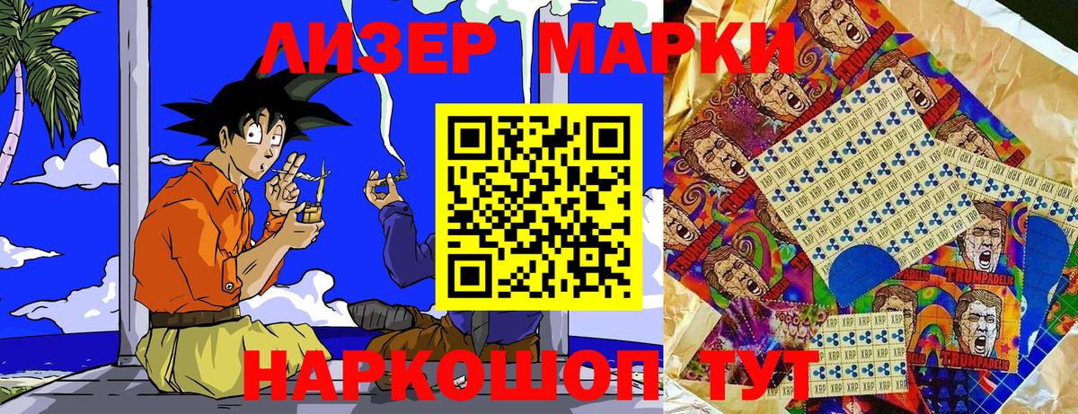 Наркотические марки 1,5мг Донской