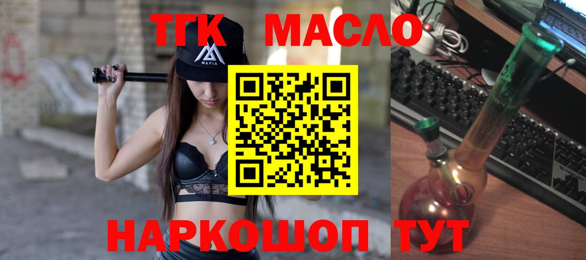 Дистиллят ТГК гашишное масло  Вход с VPN  ТГК THC oil  Донской 